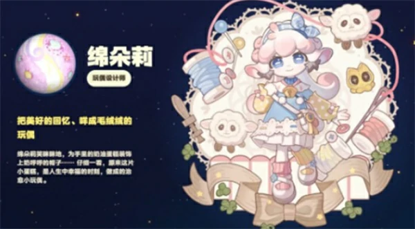 星布谷地职业角色选择推荐,星布谷地角色一览,星布谷地