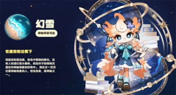 星布谷地职业角色选择推荐,星布谷地角色一览,星布谷地