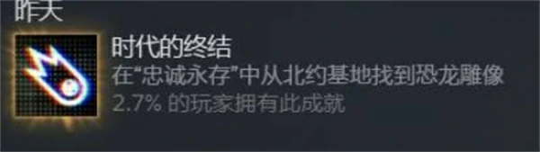 战地6战役模式恐龙雕像获取方法,战地6时代的终结成就解锁方法,战地6