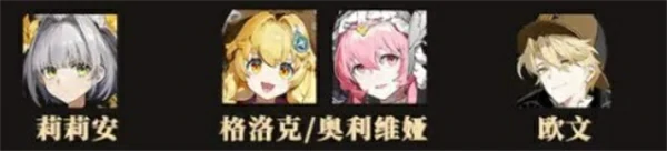 辉烬T0开荒阵容怎么搭配,辉烬T0开荒阵容搭配攻略,辉烬