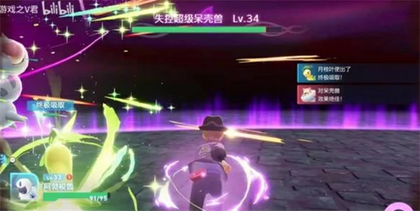 宝可梦传说ZA基格尔德怎么mega进化,宝可梦传说ZA基格尔德mega进化方法,宝可梦传说ZA