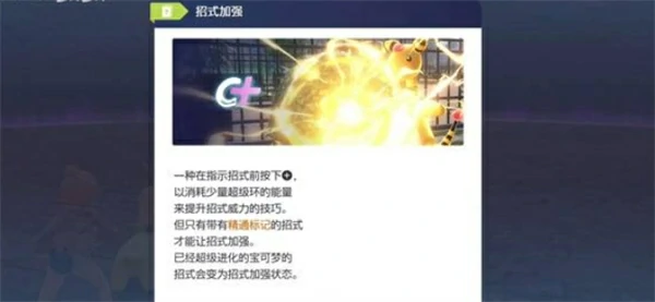 宝可梦传说ZA基格尔德怎么mega进化,宝可梦传说ZA基格尔德mega进化方法,宝可梦传说ZA