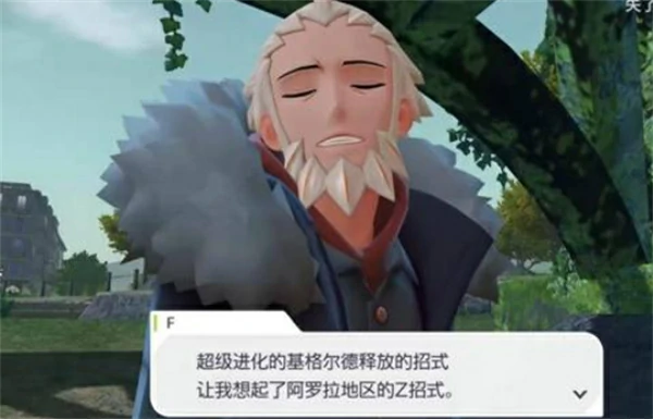 宝可梦传说ZA基格尔德怎么mega进化,宝可梦传说ZA基格尔德mega进化方法,宝可梦传说ZA