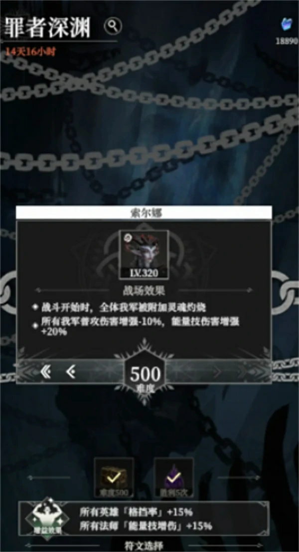 地下城堡4罪者深渊怎么打,地下城堡4罪者深渊打法攻略,地下城堡4