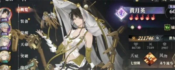 三国志幻想大陆2黄月英技能效果介绍,三国志幻想大陆2黄月英怎么玩,三国志幻想大陆2