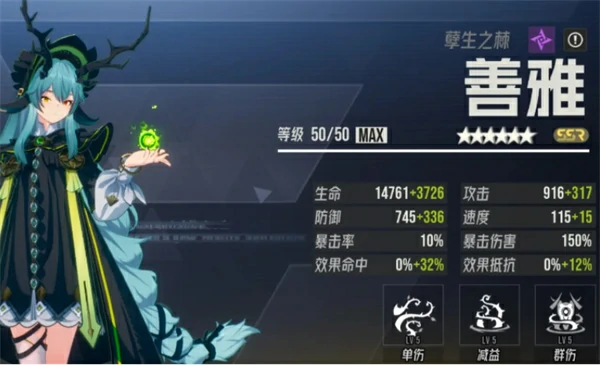 伊瑟强力毒队怎么搭配,伊瑟强力毒队攻略,伊瑟