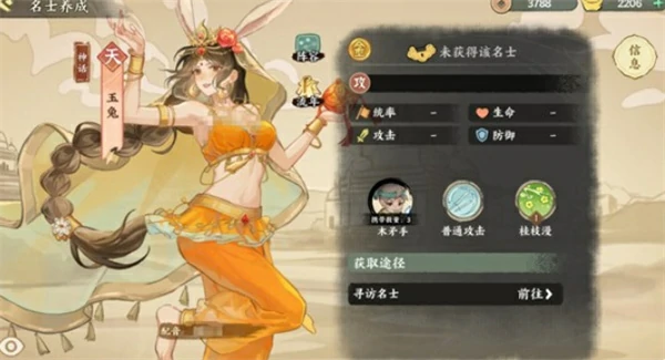 华夏绘世录强力名士怎么选,华夏绘世录新手名士选择攻略,华夏绘世录