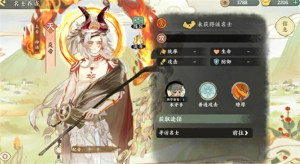 华夏绘世录强力名士怎么选,华夏绘世录新手名士选择攻略,华夏绘世录