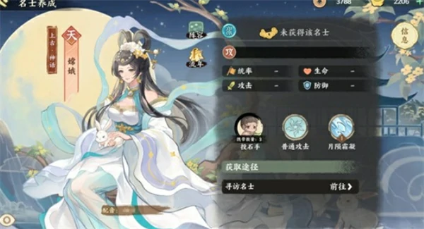 华夏绘世录强力名士怎么选,华夏绘世录新手名士选择攻略,华夏绘世录