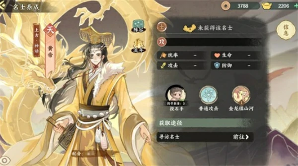 华夏绘世录强力名士怎么选,华夏绘世录新手名士选择攻略,华夏绘世录