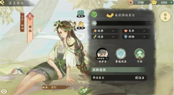 华夏绘世录强力名士怎么选,华夏绘世录新手名士选择攻略,华夏绘世录