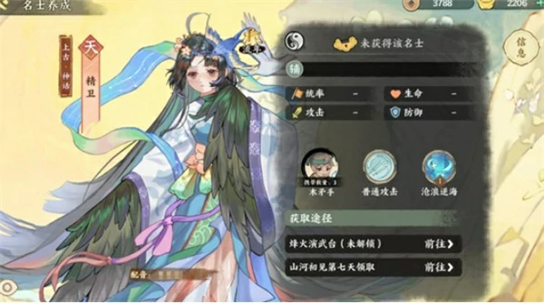 华夏绘世录强力名士怎么选,华夏绘世录新手名士选择攻略,华夏绘世录