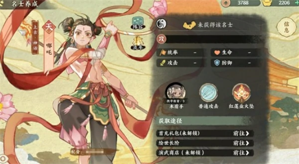 华夏绘世录强力名士怎么选,华夏绘世录新手名士选择攻略,华夏绘世录