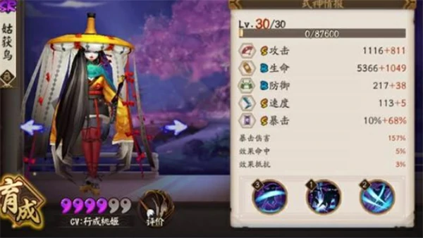 阴阳师姑获鸟御魂怎么搭配,阴阳师姑获鸟御魂属性搭配攻略,阴阳师