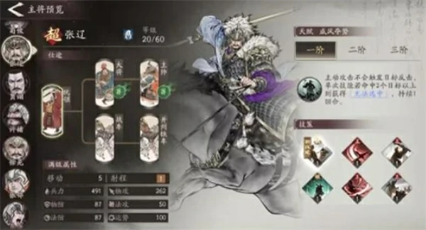 三国望神州孙权阵容怎么搭配,三国望神州孙权阵容搭配攻略,三国望神州