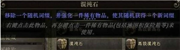 流放之路2黑话术语科普,流放之路2黑话术语有哪些,流放之路2