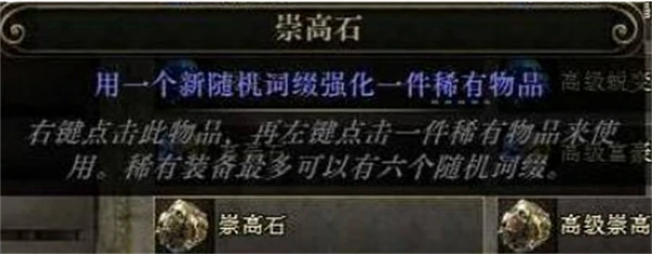 流放之路2黑话术语科普,流放之路2黑话术语有哪些,流放之路2