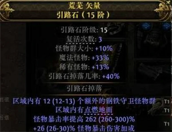 流放之路2黑话术语科普,流放之路2黑话术语有哪些,流放之路2