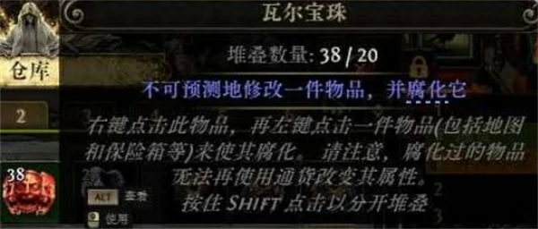 流放之路2黑话术语科普,流放之路2黑话术语有哪些,流放之路2