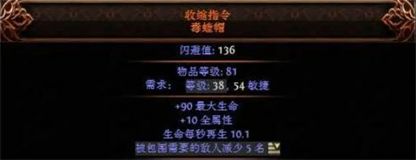 流放之路2黑话术语科普,流放之路2黑话术语有哪些,流放之路2
