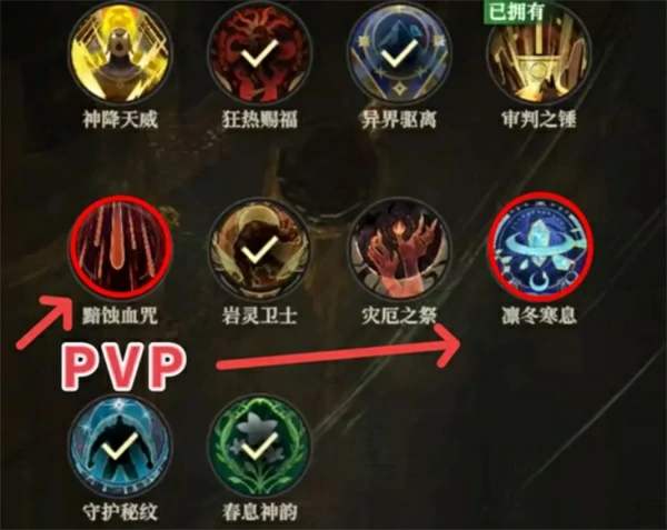 地下城堡4秘法塔心愿秘宝怎么选,地下城堡4秘法塔心愿单推荐,地下城堡4