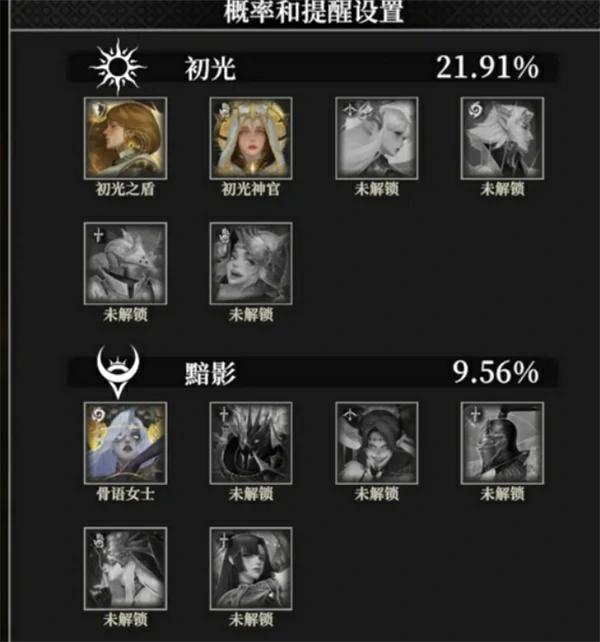 地下城堡4秘法塔心愿秘宝怎么选,地下城堡4秘法塔心愿单推荐,地下城堡4