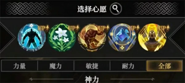 地下城堡4秘法塔心愿秘宝怎么选,地下城堡4秘法塔心愿单推荐,地下城堡4