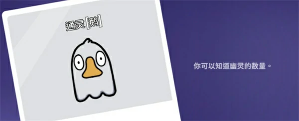 鹅鸭杀各角色玩法,鹅鸭杀角色玩法怎么玩,鹅鸭杀