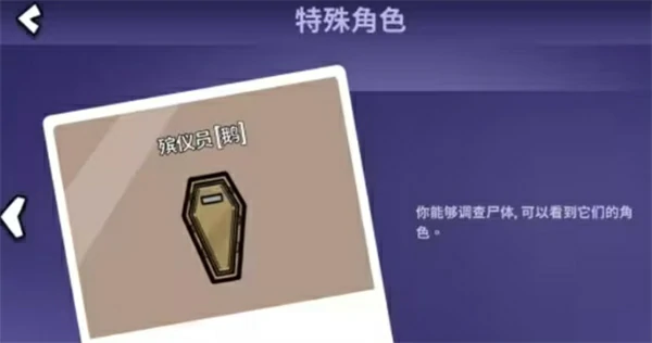鹅鸭杀各角色玩法,鹅鸭杀角色玩法怎么玩,鹅鸭杀