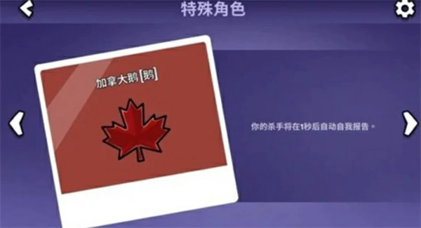 鹅鸭杀各角色玩法,鹅鸭杀角色玩法怎么玩,鹅鸭杀