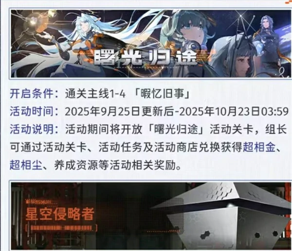 新月同行新版本曙光归途几时上线,新月同行曙光归途版本,新月同行