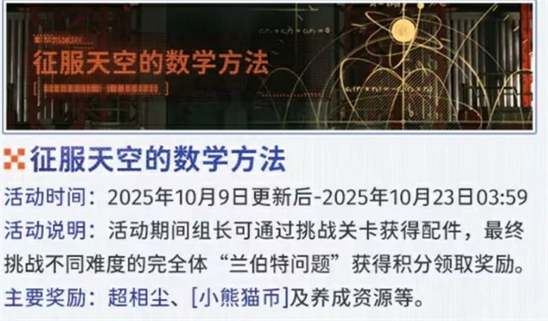新月同行新版本曙光归途几时上线,新月同行曙光归途版本,新月同行