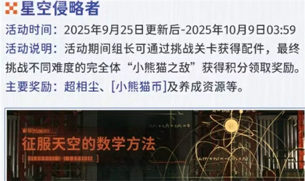 新月同行新版本曙光归途几时上线,新月同行曙光归途版本,新月同行