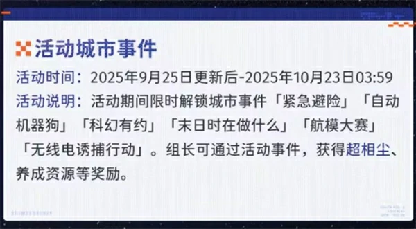 新月同行新版本曙光归途几时上线,新月同行曙光归途版本,新月同行