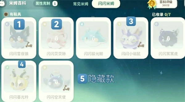 米姆米姆哈永夜之岛闪光米姆培养攻略,米姆米姆哈