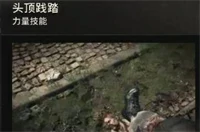 消逝的光芒困兽开局技能解锁哪个好,消逝的光芒困兽开局技能解锁,消逝的光芒困兽