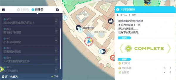 宝可梦传说ZA宝石海星超级进化方法,宝可梦传说ZA宝石海星超级进化条件,宝可梦传说ZA