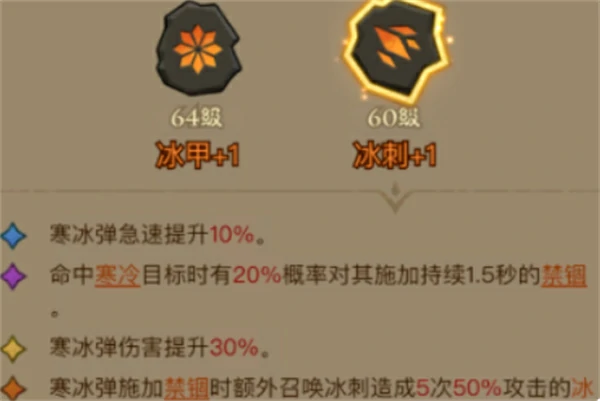 英雄没有闪无尽挑战霜冻附伤流搭配攻略,英雄没有闪无尽挑战霜冻附伤流怎么玩,英雄没有闪