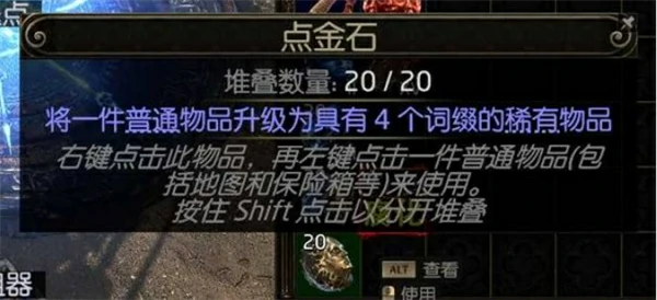 流放之路2引路石地图制作方法,流放之路2引路石地图怎么制作,流放之路2