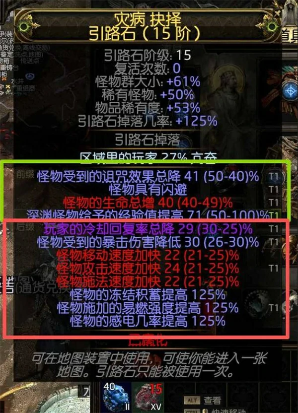 流放之路2引路石地图制作方法,流放之路2引路石地图怎么制作,流放之路2