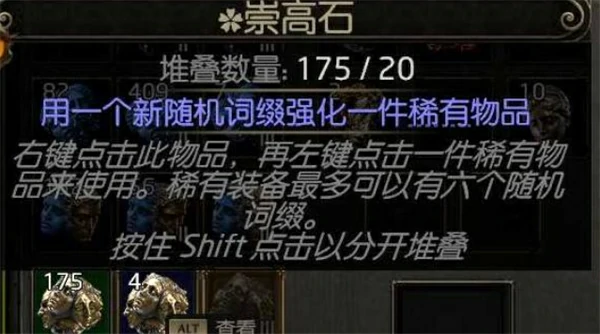 流放之路2引路石地图制作方法,流放之路2引路石地图怎么制作,流放之路2