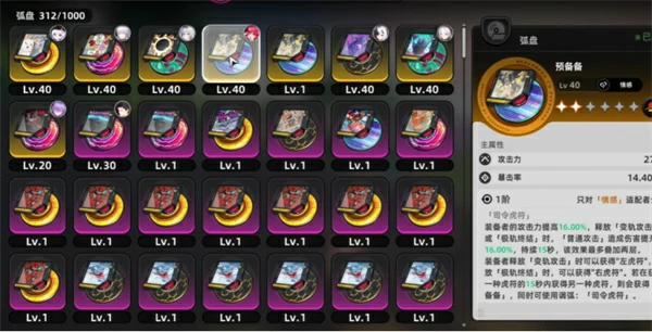 异环武器获取途径一览,异环武器获取方法攻略,异环