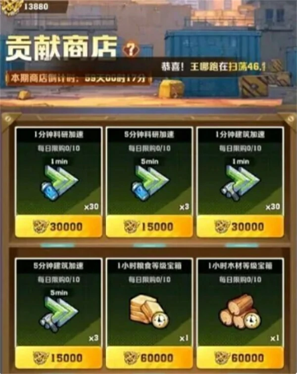 向僵尸开炮G1赛季商店物品优先兑换攻略,向僵尸开炮G1赛季商店物品兑换哪些好,向僵尸开炮G1赛季