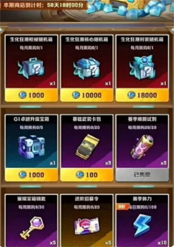 向僵尸开炮G1赛季商店物品优先兑换攻略,向僵尸开炮G1赛季商店物品兑换哪些好,向僵尸开炮G1赛季