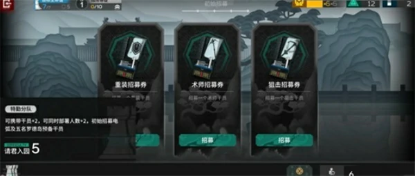 明日方舟岁的界园志异新手怎么通关,明日方舟岁的界园志异新手通关攻略,明日方舟,明日方舟