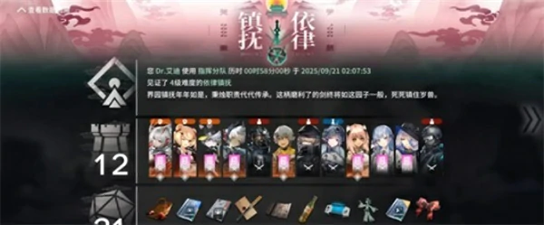 明日方舟岁的界园志异新手怎么通关,明日方舟岁的界园志异新手通关攻略,明日方舟,明日方舟