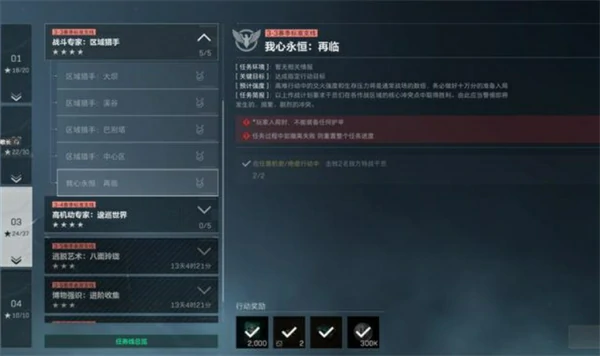 三角洲行动S6九格保险任务速通技巧分享,三角洲行动S6九格保险任务通关攻略,三角洲行动,三角洲行动