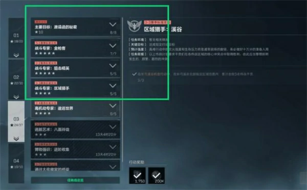 三角洲行动S6九格保险任务速通技巧分享,三角洲行动S6九格保险任务通关攻略,三角洲行动,三角洲行动