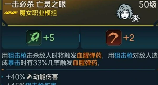 无主之地4魔女血腥弹药流构筑攻略,无主之地4魔女血腥弹药流怎么玩,无主之地4