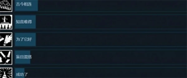 巴别塔圣歌隐藏成就解锁方法一览,巴别塔圣歌隐藏成就怎么解锁,巴别塔圣歌